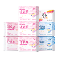 shecare 舒莱 干爽透气国货卫生巾凹凸抑菌棉面层日夜用组合整箱姨妈巾 88片