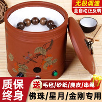 庄子然 全自动盘珠机器文玩刷子手串包浆机磨佛珠抛光机金刚菩提打磨机 调速全自动正反转套餐一