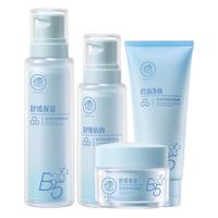 祛痘水乳套装保湿补水美白控油收缩毛孔B5护肤品正品官方旗舰男女