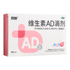 双鲸 维生素AD滴剂 240粒（一岁以下）