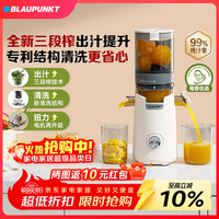 BLAUPUNKT 蓝宝 BP-YJ03D 榨汁机 白色
