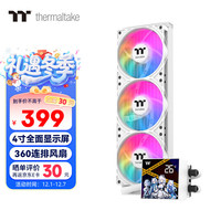Thermaltake 钢影 冰霜360 ARGB 27mm 360冷排 一体式水冷散热器