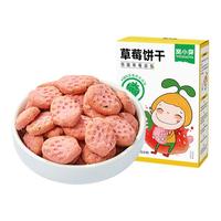 窝小芽 草莓饼干