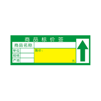 錦熔纪元价格标签条冰箱网篮卡条超市标签条塑料透明价格条保护卡条 透明长60cm【卡3-6毫米粗