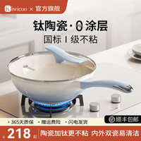 KIWICOO 钛陶瓷不粘炒锅 30cm 带盖+蒸笼