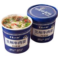 莫名心动115g单桶面清真非油炸兰州牛肉面宿舍夜宵拉面冲泡方便面