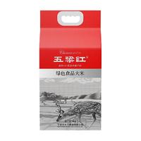 五粱红 黑龙江五常大米放心米5kg稻花香2号10斤当季新米真空包装 1件装