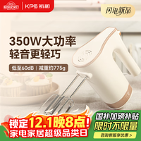 移动端、京东百亿补贴：祈和 打蛋器电动多功能搅拌机打发器小型烘焙蛋糕搅拌大功率打泡器打奶油机970AN