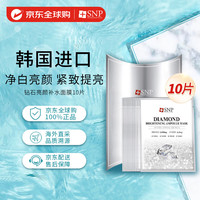 爱神菲 海洋燕窝补水安瓶精华面膜10片/盒 钻石安瓶面膜