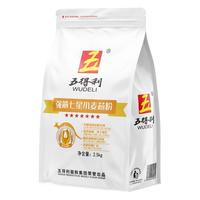  五得利 高端 小麦芯粉  包装 2.5kg
