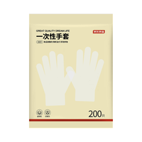京东京造 一次性手套200只 PE加厚餐饮龙虾 美发手膜家用烘焙家务清洁手套