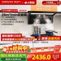 名气 MQ 小黑翼Pro升级小黑鲸A579+6870B顶侧双吸抽吸油烟机28大吸力家用老板自清洁20%烟灶套装