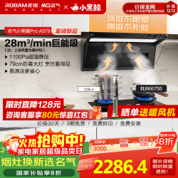 名气 MQ 小黑翼Pro升级小黑鲸A579+6675B巨能吸顶侧双吸抽吸油烟机28m³大吸力自清洁20%老板出品