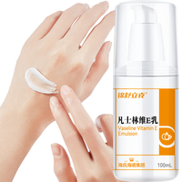 海氏海诺 补水保湿 护肤润肤乳  100ml