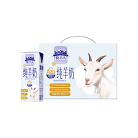 牧羊人 A2β-酪蛋白纯羊奶 200ml*12盒 高钙学生早餐奶 礼盒装