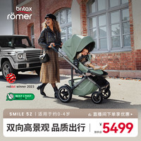 宝得适 Smile 5z 婴儿推车 极致灰