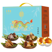 全聚德粽子礼盒端午节嘉兴粽子猪肉蜜枣豆沙八宝鸭蛋粽子礼盒 聚全好礼1360g礼盒