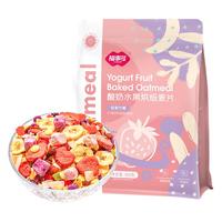 福事多酸奶果粒烘培麦片400g水果坚果干吃泡奶冲饮代餐燕麦片早餐 袋装 400g 原味
