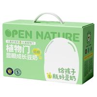 植物门 儿童早餐奶高钙豆奶 营养植物奶 200ml*9盒整箱 6月