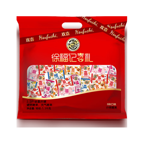 徐福记 福记 喜糖 2.2斤装（喜糖9.96元/斤+各种糖组合购）