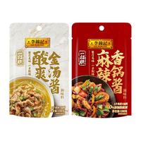 李锦记 LEE KUM KEE 一招胜酸爽金汤酱100g+麻辣香锅酱100g酸汤肥牛