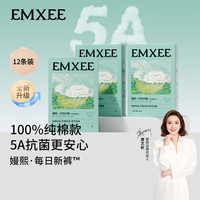 嫚熙(EMXEE)5A抗菌产妇一次性内裤旅游出差月子便携灭菌免洗纯棉内裤 3盒 XL(100-120斤)