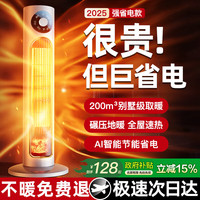 洛仙帝 石墨烯取暖器电热暖风机50平家用大面积电暖器气小太阳静音卧室婴儿浴室