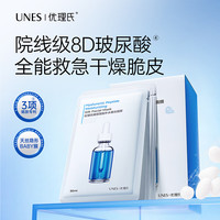 优理氏 玻尿酸补水保湿面膜  20片