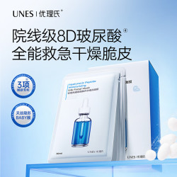 优理氏 玻尿酸补水保湿面膜 20片