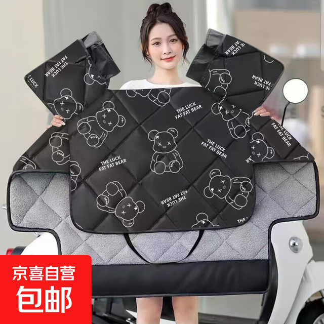 京喜 电动车挡风被冬季加绒加厚围脖摩托车保暖防寒2025通用新款 挡风被/积木熊/1个