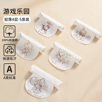 欧孕 汗巾儿童纯棉幼儿园隔汗巾纯棉婴幼儿宝吸汗巾垫背巾止汗巾 轻薄四层5条装