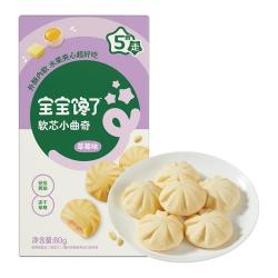 宝宝馋了 高钙 儿童饼干  草莓味2盒+芝士味2盒 草莓味3盒