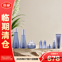 苏秘37° 水漾沁润系列8件套 (408ml)