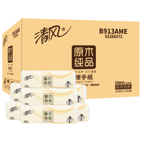 Breeze 清风 原木纯品系列 擦手纸 1层*200抽*10包(230*225mm)