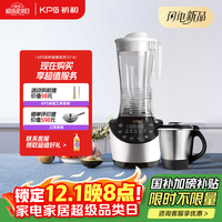 祈和 破壁机家用全自动大功率38°温控预约加热免过滤免手洗豆浆机料理机S7-A