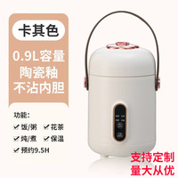 康猫（KANGMAO）迷你煮粥神器1-2人便携式电炖杯煲汤电炖锅BB熬粥锅小型炖盅养生杯婴儿辅食锅900ml