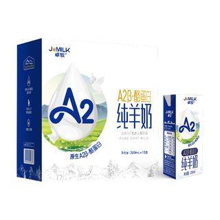  JOMILK/卓牧 A2β-酪蛋白 山羊奶  箱装 200mL 16盒