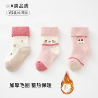 欧孕(OUYUN)宝宝袜子秋冬加厚新生儿0-3月保暖毛圈袜婴儿无骨袜女童中筒棉袜 B2014 【中筒袜】 3双 1-3岁 【适合脚长11-13cm】