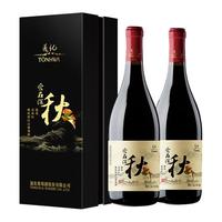 TONHWA 通化葡萄酒 HARVEST LATE晚收 爱在深秋 北冰红甜型红葡萄酒 2瓶*740ml套装 礼盒装