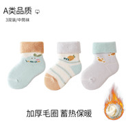 欧孕(OUYUN)宝宝袜子秋冬加厚新生儿0-3月保暖毛圈袜婴儿无骨袜女童中筒棉袜 B2120 【中筒袜】 3双 6-12月 【适合脚长9-11cm】