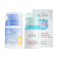 四季款多规格2瓶面霜2支唇膏儿童擦脸保湿宝宝洗面奶身体乳护手