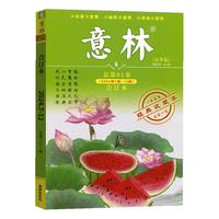 《读者·2022秋季卷》