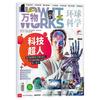 《环球科学·恐龙末日》（2022年4月刊）