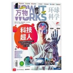 《环球科学·恐龙末日》（2022年4月刊）