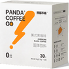 熊猫不喝 美式黑咖啡2盒0脂0蔗糖无糖云南咖啡减纯黑咖燃卡速溶咖啡粉