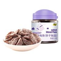 天喔茶庄【5罐39元】盐津半话李苏式话梅蜜饯果干罐装办公室零食组合 盐津梅条110g*1罐