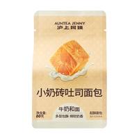 【26.2元任选6件】沪上阿姨小奶砖吐司面包水牛奶鸡蛋糕早餐点心