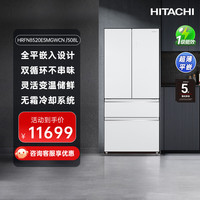 HITACHI 日立 冰箱599 新品 508L大容量法式四门玻璃板灵活变温零嵌8520 HRFN8520ESMGWCN（云釉白）