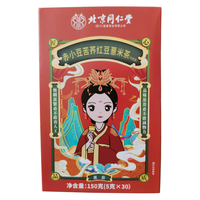 同仁堂 Tongrentang Chinese Medicine红豆薏米茶150g 赤小豆苦荞大麦茶去甘草祛橘皮薏仁茶湿袋泡茶 苦荞红豆薏米茶✅湿气重常喝
