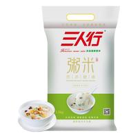 sanrenxing 三人行 粥米 2.5kg